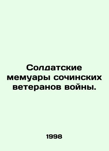 Soldatskie memuary sochinskikh veteranov voyny./Soldiers Memoirs of Sochi War Veterans. In Russian - landofmagazines.com