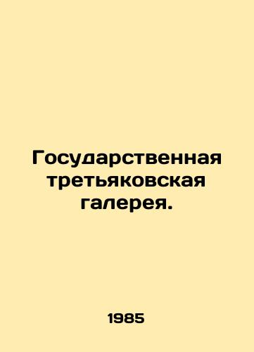 Gosudarstvennaya tretyakovskaya galereya./State Third Gallery. In Russian - landofmagazines.com