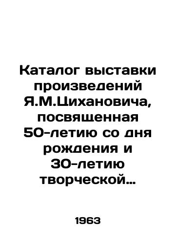 Katalog vystavki proizvedeniy Ya.M.Tsikhanovicha, posvyashchennaya 50-letiyu so dnya rozhdeniya i 30-letiyu tvorcheskoy deyatelnosti./Catalogue of an exhibition of works by Y.M.Tsikhanovich dedicated to the 50th anniversary of his birth and the 30th anniversary of his creative activity. In Russian - landofmagazines.com