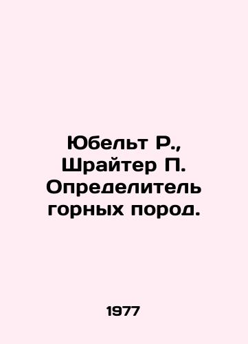 Yubelt R., Shrayter P. Opredelitel gornykh porod./Hubelt R., Schreiter P. Rocks Definer. In Russian - landofmagazines.com