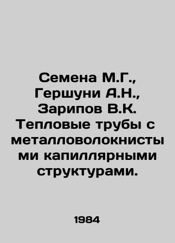 Semena M.G.,  Gershuni A.N.,  Zaripov V.K. Teplovye truby s metallovoloknistymi kapillyarnymi strukturami./Seeds of M.G.,  Gershuni A.N.,  Zaripov V.K. Heat pipes with metal fiber capillary structures. In Russian - landofmagazines.com