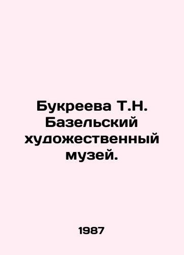Bukreeva T.N. Bazelskiy khudozhestvennyy muzey./Bukreeva T.N. Basel Art Museum. In Russian - landofmagazines.com