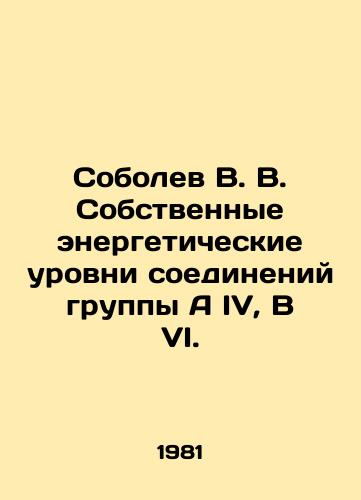 Sobolev V. V. Sobstvennye energeticheskie urovni soedineniy gruppy A IV, B VI./Sobolev V. V. Own energy levels of compounds of group A IV, B VI. In Russian - landofmagazines.com
