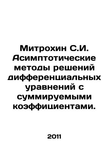 Mitrokhin S.I. Asimptoticheskie metody resheniy differentsialnykh uravneniy s summiruemymi koeffitsientami./Mitrokhin S.I. Asymptotic methods of solving differential equations with summarized coefficients. In Russian - landofmagazines.com