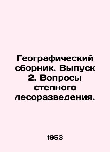 Geograficheskiy sbornik. Vypusk 2. Voprosy stepnogo lesorazvedeniya./Geographic Digest. Issue 2. Issues of steppe forestry. In Russian - landofmagazines.com