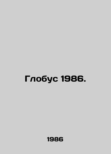 Globus 1986./Globe 1986. In Russian - landofmagazines.com