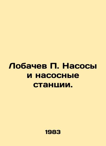 Lobachev P. Nasosy i nasosnye stantsii./Lobachev P. Pumps and pumping stations. In Russian - landofmagazines.com