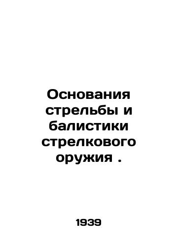 Osnovaniya strelby i balistiki strelkovogo oruzhiya./Basis for shooting and ballistics of small arms. In Russian - landofmagazines.com
