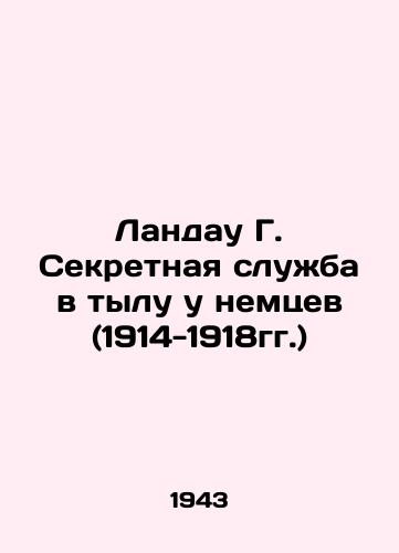 Landau G. Sekretnaya sluzhba v tylu u nemtsev (1914-1918gg.)/Landau G. The Secret Service on the German Home Front (1914-1918) In Russian - landofmagazines.com