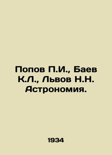 Popov g., Baev K.L., Lvov N.N. Astronomiya./g. Popov, K.L. Baev, N.N. Lvov Astronomy. In Russian - landofmagazines.com