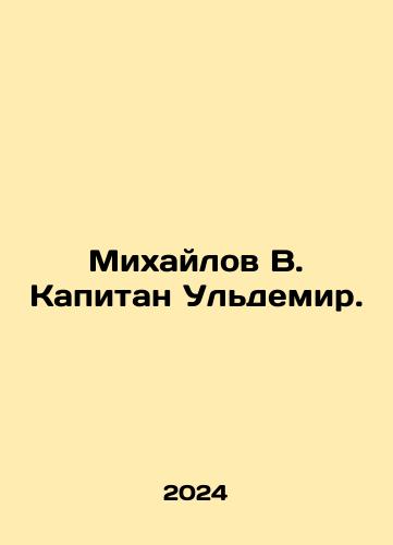 Mikhaylov V. Kapitan Uldemir./Mikhailov V. Captain Uldemir. In Russian - landofmagazines.com