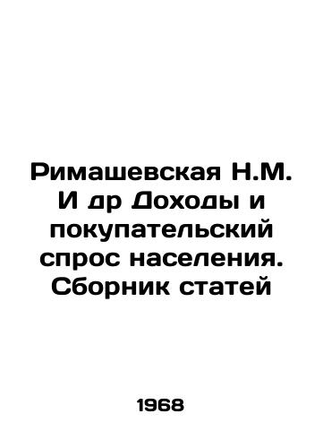 Rimashevskaya N.M. I dr Dokhody i pokupatelskiy spros naseleniya. Sbornik statey/Rimashevskaya N.M. et al. Income and consumer demand of the population In Russian - landofmagazines.com