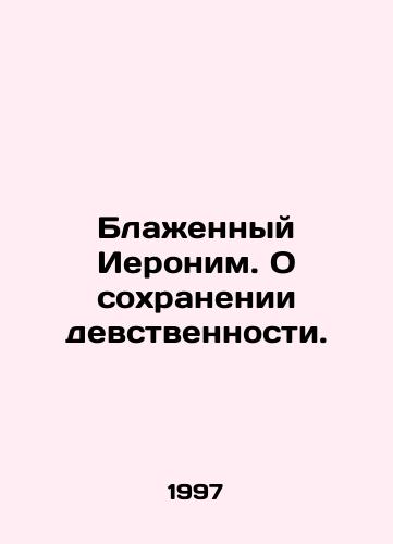 Blazhennyy Ieronim. O sokhranenii devstvennosti./Blessed Jerome. On the preservation of virginity. In Russian - landofmagazines.com