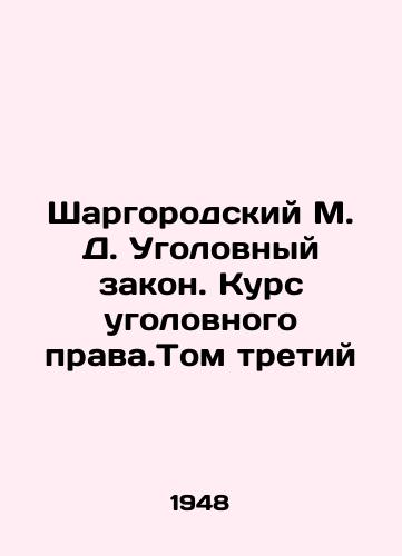 Shargorodskiy M. D. Ugolovnyy zakon. Kurs ugolovnogo prava.Tom tretiy/Shargorodsky M.D. Criminal Law. Course in Criminal Law. Volume Three In Russian - landofmagazines.com