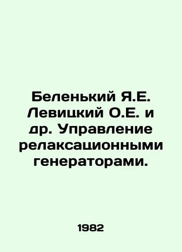 Belenkiy Ya.E. Levitskiy O.E. i dr. Upravlenie relaksatsionnymi generatorami./Belenky Y.E. Levitsky O.E. et al. Control of relaxation generators. In Russian - landofmagazines.com