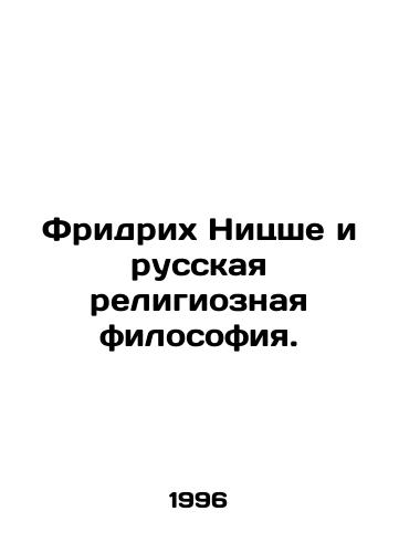 Fridrikh Nitsshe i russkaya religioznaya filosofiya./Friedrich Nietzsche and Russian religious philosophy. In Russian - landofmagazines.com