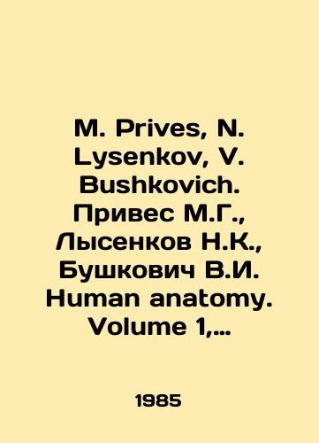 M. Prives, N. Lysenkov, V. Bushkovich. Prives M.G.,  Lysenkov N.K.,  Bushkovich V.I. Human anatomy. Volume 1, Volume 2. (Anatomiya cheloveka.V 2-kh tomakh.)/M. Prives, N. Lysenkov, V. Bushkovich. Prives M.G.,  Lysenkov N.K.,  Bushkovich V.I. Human anatomy. Volume 1, Volume 2. In Russian - landofmagazines.com