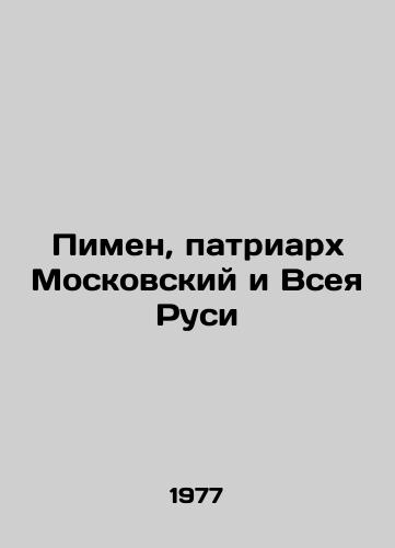 Pimen, patriarkh Moskovskiy i Vseya Rusi/Pimen, Patriarch of Moscow and All Russia In Russian - landofmagazines.com