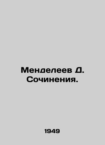Mendeleev D. Sochineniya./Mendeleev D. Works. In Russian - landofmagazines.com