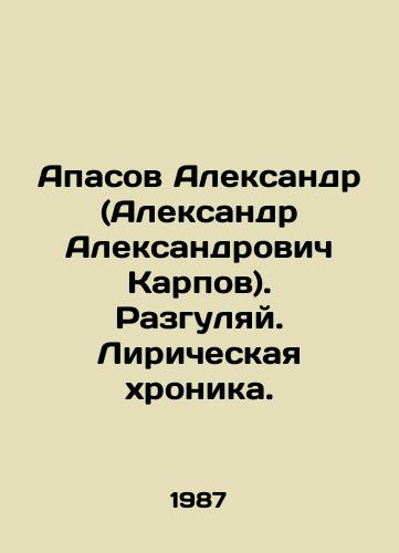 Apasov Aleksandr (Aleksandr Aleksandrovich Karpov). Razgulyay. Liricheskaya khronika./Apasov Alexander (Aleksandrovich Karpov). Razgulay. Lyrical chronicle. In Russian - landofmagazines.com