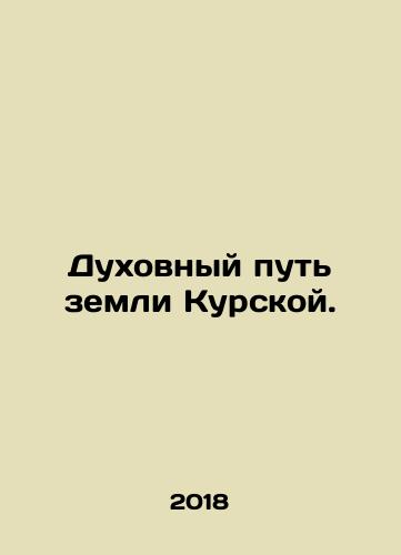 Dukhovnyy put zemli Kurskoy./The Spiritual Way of the Land of Kursk. In Russian - landofmagazines.com