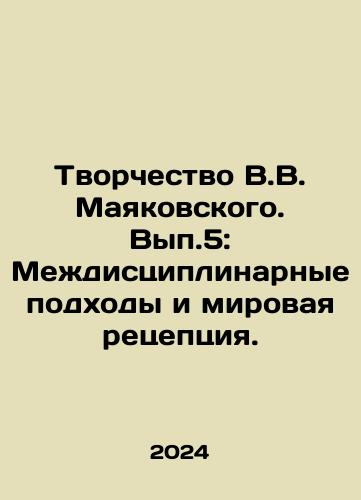 Tvorchestvo V.V. Mayakovskogo. Vyp.5: Mezhdistsiplinarnye podkhody i mirovaya retseptsiya./The Creativity of V.V. Mayakovsky. Vol.5: Interdisciplinary Approaches and World Reception. In Russian - landofmagazines.com