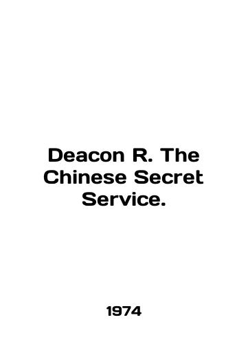 Deacon R. The Chinese Secret Service./Deacon R. The Chinese Secret Service. In English - landofmagazines.com