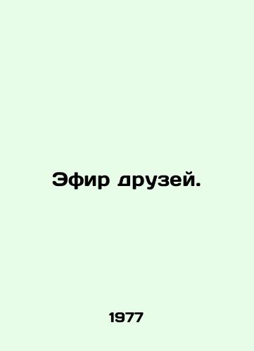 Efir druzey./Friends ether. In Russian - landofmagazines.com