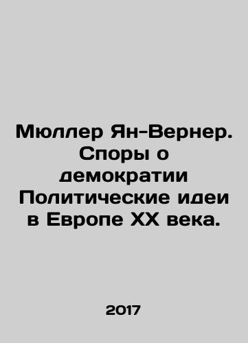 Myuller Yan-Verner. Spory o demokratii Politicheskie idei v Evrope KhKh veka./Müller Jan-Werner: The Debate About Democracy Political Ideas in Twentieth Century Europe. In Russian - landofmagazines.com