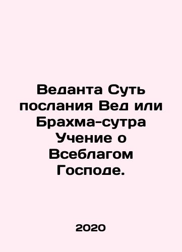 Vedanta Sut poslaniya Ved ili Brakhma-sutra Uchenie o Vseblagom Gospode./Vedanta The essence of the message of the Vedas or Brahma Sutra is the teaching of the Almighty God. In Russian - landofmagazines.com