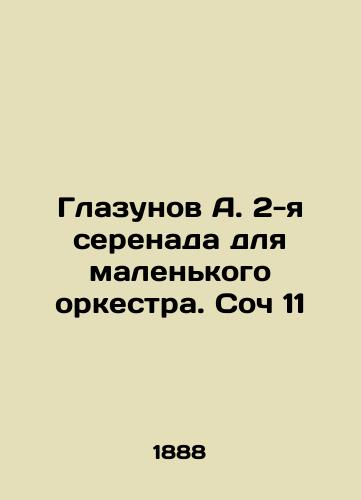 Glazunov A. 2-ya serenada dlya malenkogo orkestra. Soch 11/Glazunov A. 2nd serenade for a small orchestra. Soc 11 In Russian - landofmagazines.com