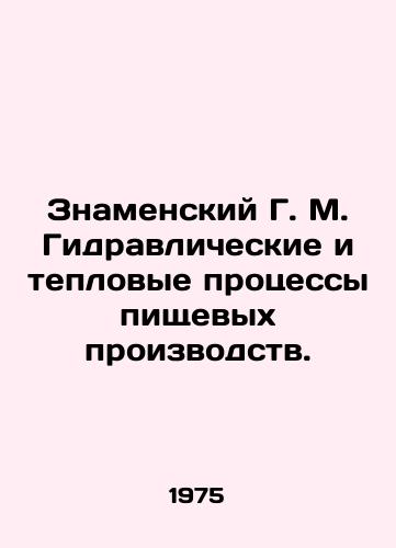 Znamenskiy G. M. Gidravlicheskie i teplovye protsessy pishchevykh proizvodstv./Znamensky G. M. Hydraulic and thermal processes of food production. In Russian - landofmagazines.com