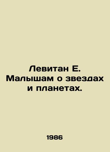 Levitan E. Malysham o zvezdakh i planetakh./Levitan E. to Kids about Stars and Planets. In Russian - landofmagazines.com