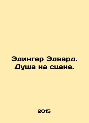 Edinger Edvard. Dusha na stsene./Edinger Edward. Soul on stage. In Russian - landofmagazines.com
