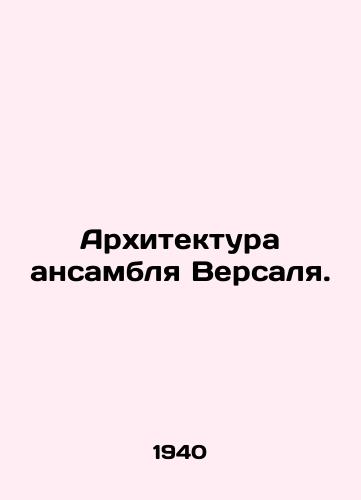 Arkhitektura ansamblya Versalya./Versailles Ensemble Architecture. In Russian - landofmagazines.com