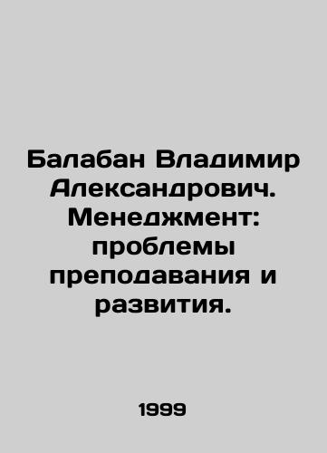 Balaban Vladimir Aleksandrovich. Menedzhment: problemy prepodavaniya i razvitiya./Balaban Vladimir Alexandrovich. Management: problems of teaching and development. In Russian - landofmagazines.com