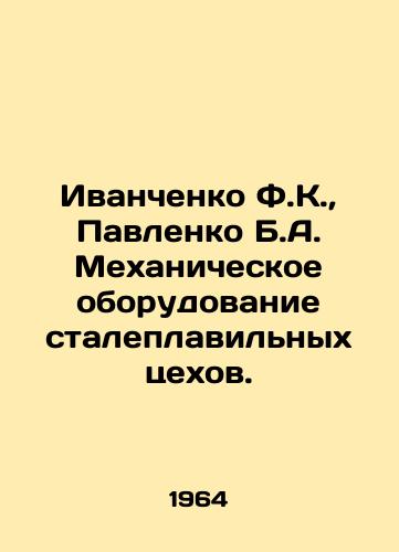 Ivanchenko F.K.,  Pavlenko B.A. Mekhanicheskoe oborudovanie staleplavilnykh tsekhov./Ivanchenko F.K.,  Pavlenko B.A. Mechanical equipment of steel mills. In Russian - landofmagazines.com