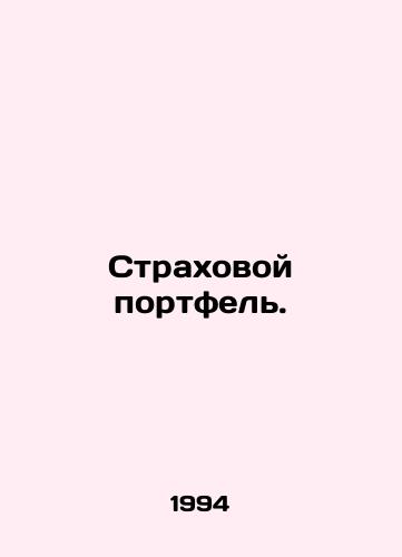 Strakhovoy portfel./Insurance portfolio. In Russian - landofmagazines.com