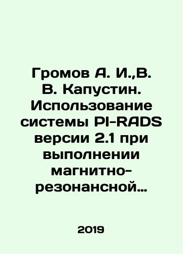 Gromov A. I., V. V. Kapustin. Ispolzovanie sistemy PI-RADS versii 2.1 pri vypolnenii magnitno-rezonansnoy tomografii predstatelnoy zhelezy./Gromov A. I., V. V. Kapustin. Use of PI-RADS version 2.1 for performing magnetic resonance imaging of the prostate gland. In Russian - landofmagazines.com
