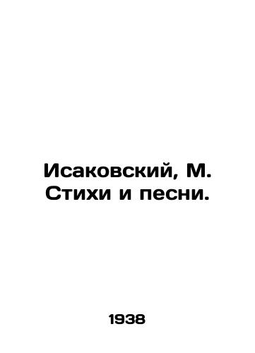 Isakovskiy, M. Stikhi i pesni./Isakovsky, M. Poems and Songs. In Russian - landofmagazines.com