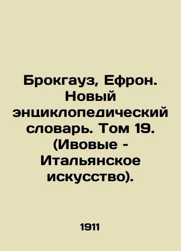 Brokgauz, Efron. Novyy entsiklopedicheskiy slovar. Tom 19. (Ivovye – Italyanskoe iskusstvo)./Brockhaus, Ephron. A New Encyclopedic Dictionary. Volume 19 (Willow and Italian Art). In Russian - landofmagazines.com