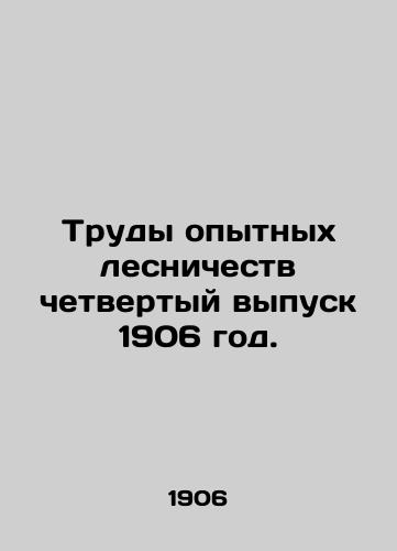 Trudy opytnykh lesnichestv chetvertyy vypusk 1906 god./Proceedings of experienced foresters, fourth issue 1906. In Russian - landofmagazines.com