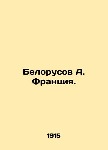 Belorusov A. Frantsiya./Belarusov A. France. In Russian - landofmagazines.com