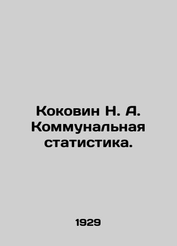 Kokovin N. A. Kommunalnaya statistika./Kokovin N. A. Communal statistics. In Russian - landofmagazines.com
