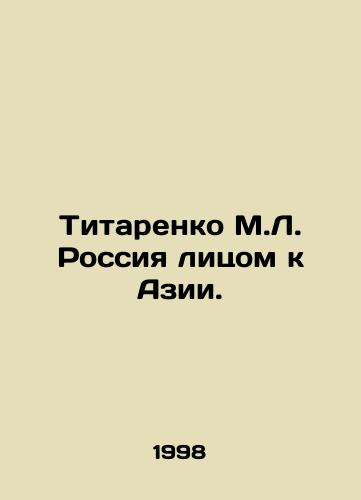 Titarenko M.L. Rossiya litsom k Azii./Titarenko M.L. Russia facing Asia. In Russian - landofmagazines.com
