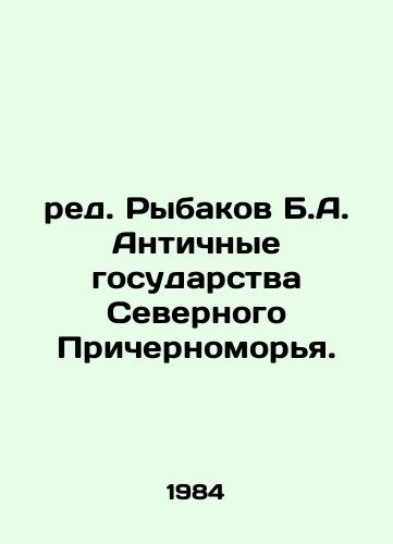 Red. Rybakov B.A. Antichnye gosudarstva Severnogo Prichernomorya./ed. Rybakov B.A. Ancient States of the Northern Black Sea. In Russian - landofmagazines.com