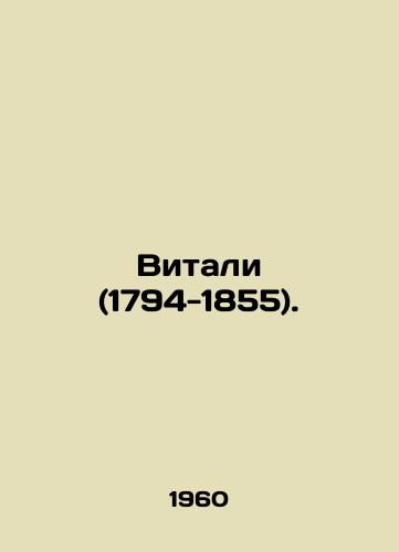Vitali (1794-1855)./Vitaly (1794-1855). In Russian - landofmagazines.com