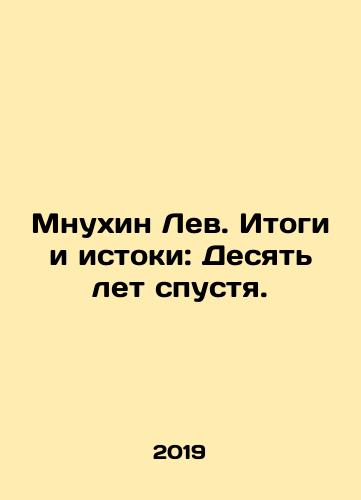 Mnukhin Lev. Itogi i istoki: Desyat let spustya./Mnuhin Lev. Outcome and Origins: Ten Years Later. In Russian - landofmagazines.com