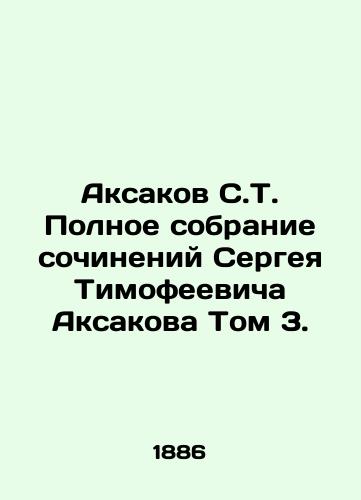 Aksakov S.T. Polnoe sobranie sochineniy Sergeya Timofeevicha Aksakova Tom 3./Aksakov S.T. Complete collection of works by Sergei Timofeevich Aksakov Volume 3. In Russian - landofmagazines.com