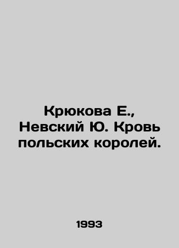 Kryukova E.,  Nevskiy Yu. Krov polskikh koroley./Kryukova E.,  Nevsky Yu. Blood of Polish kings. In Russian - landofmagazines.com